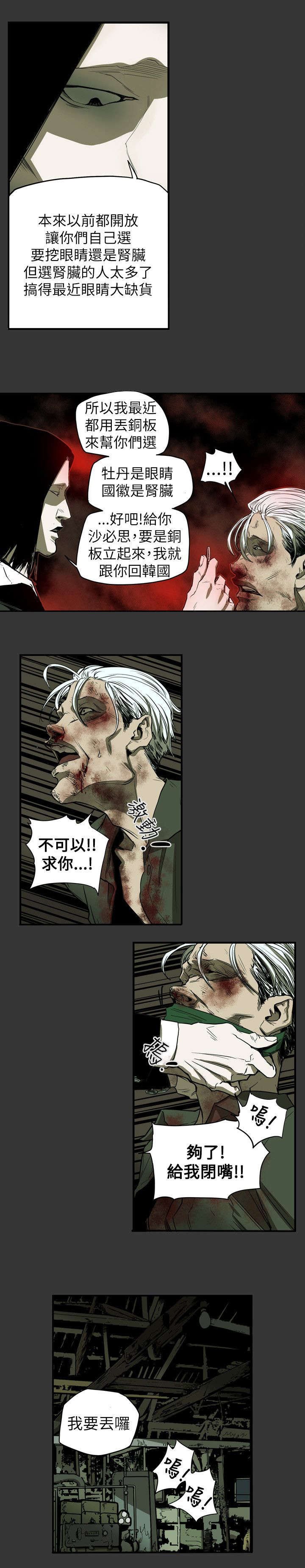 第39章：酒吧