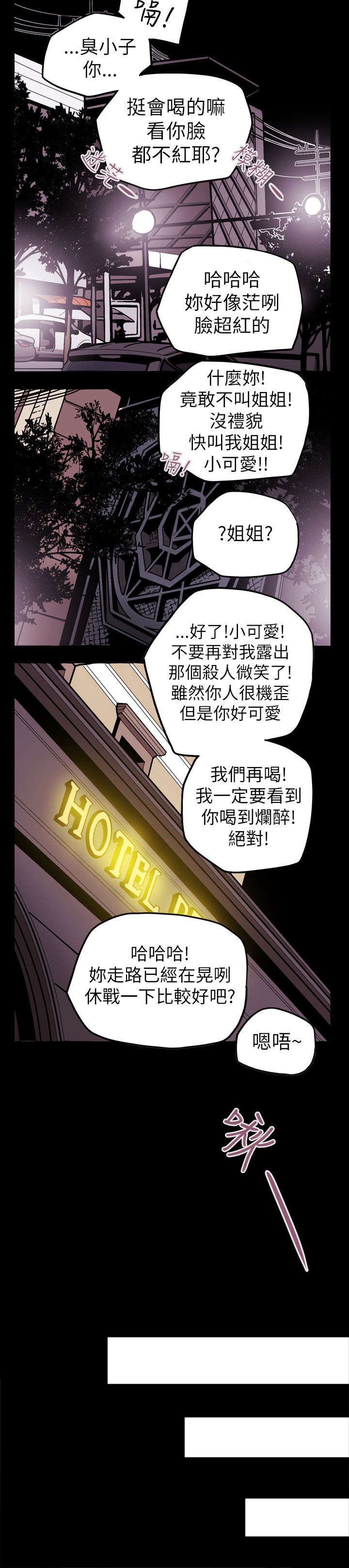 第39章：酒吧
