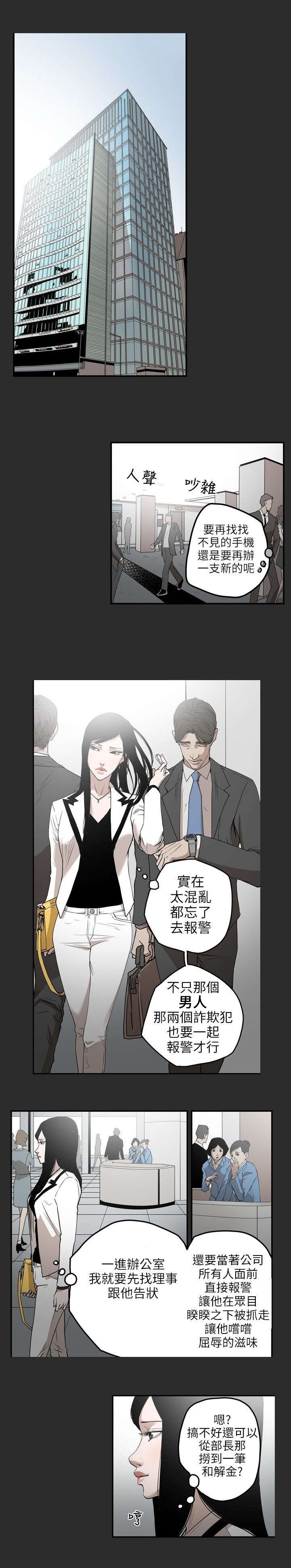 第4章：抛弃