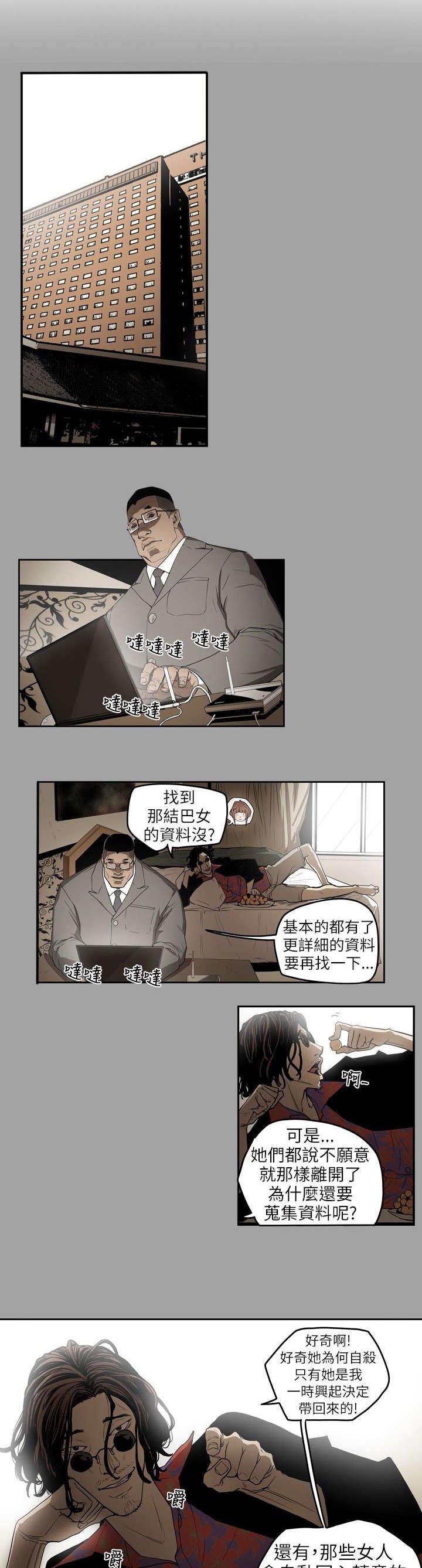 第4章：抛弃