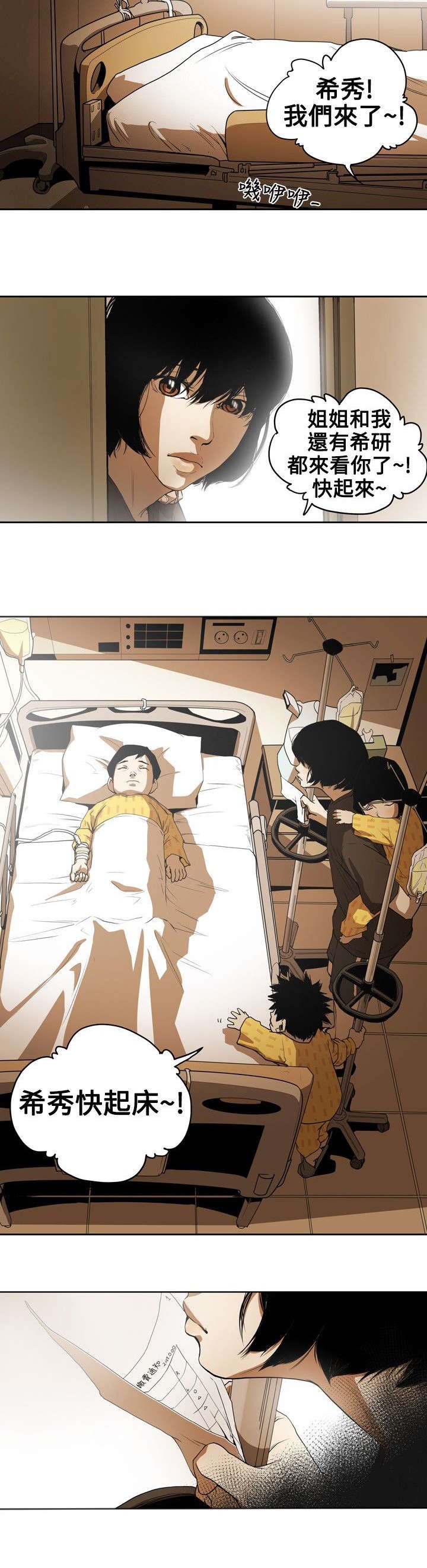第4章：抛弃