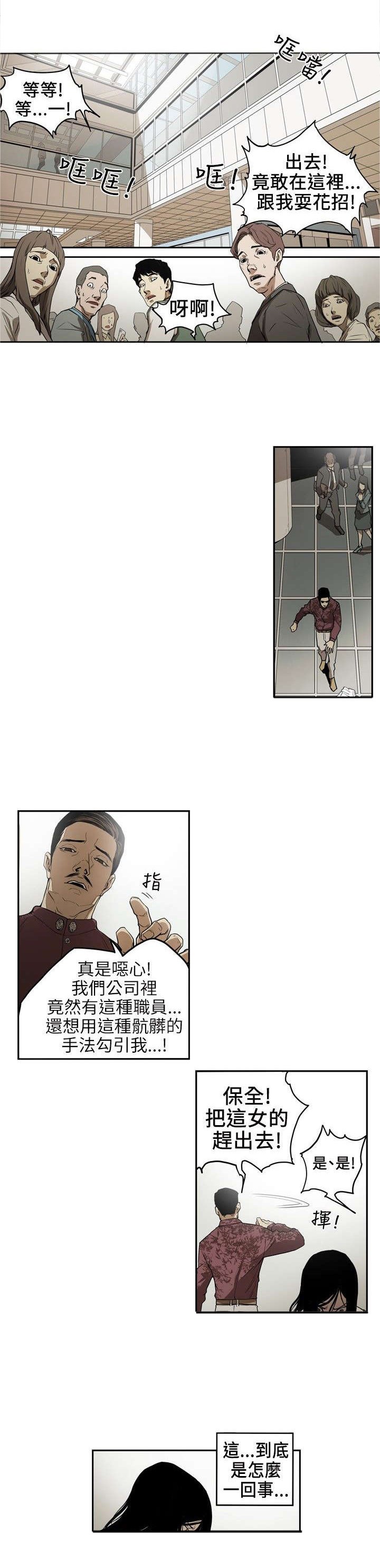 第4章：抛弃