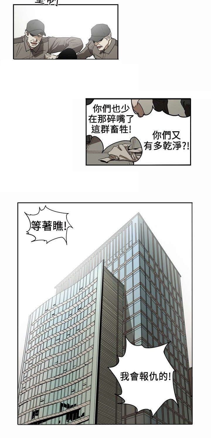 第4章：抛弃