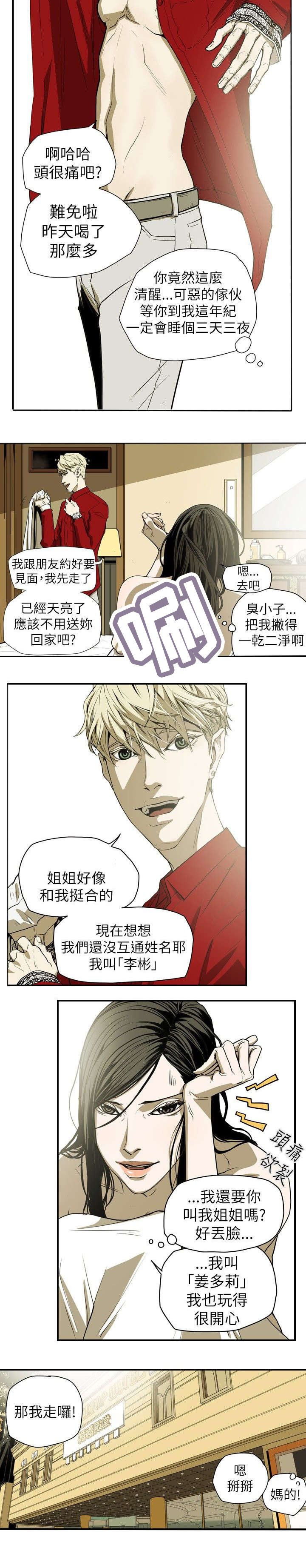 第40章：巧合