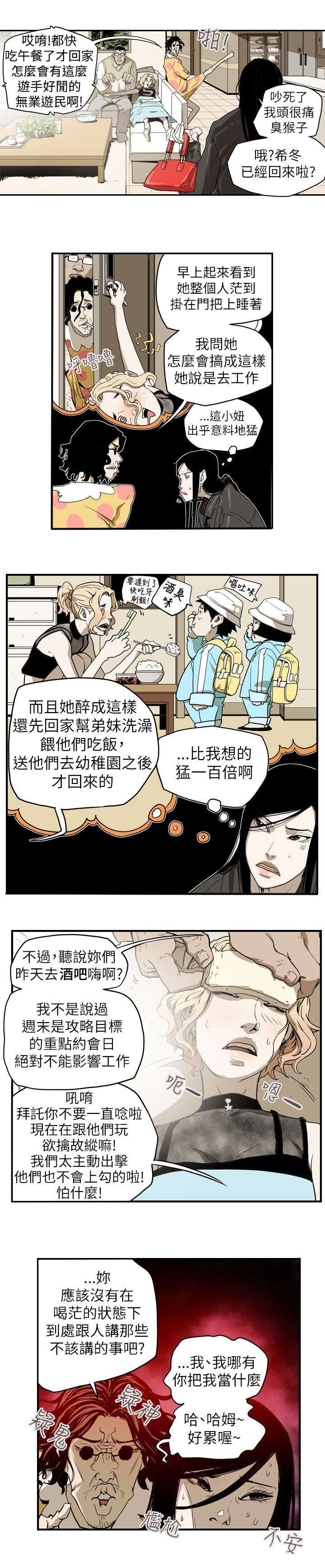 第40章：巧合