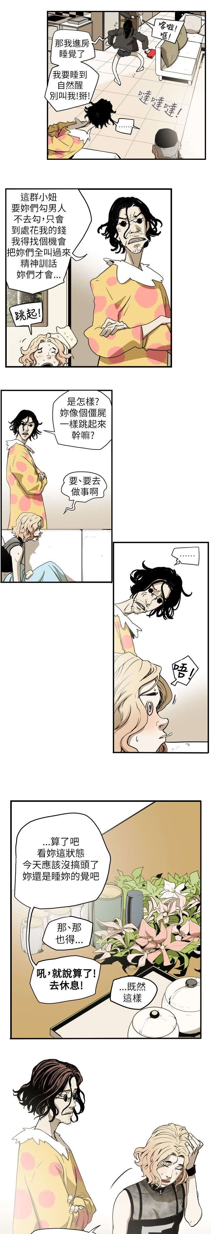 第40章：巧合