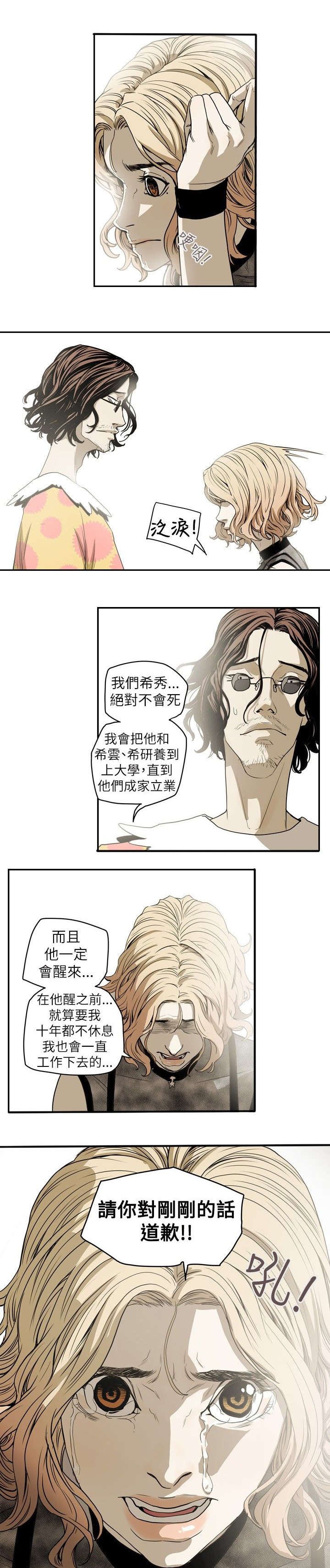 第40章：巧合