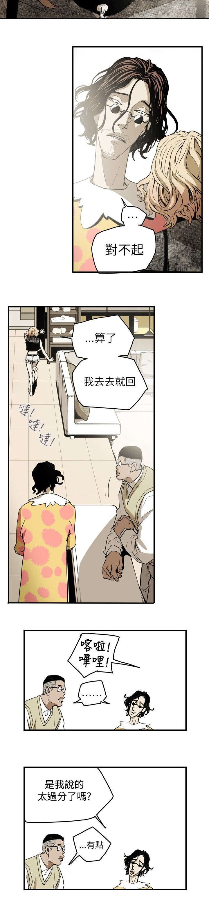 第40章：巧合
