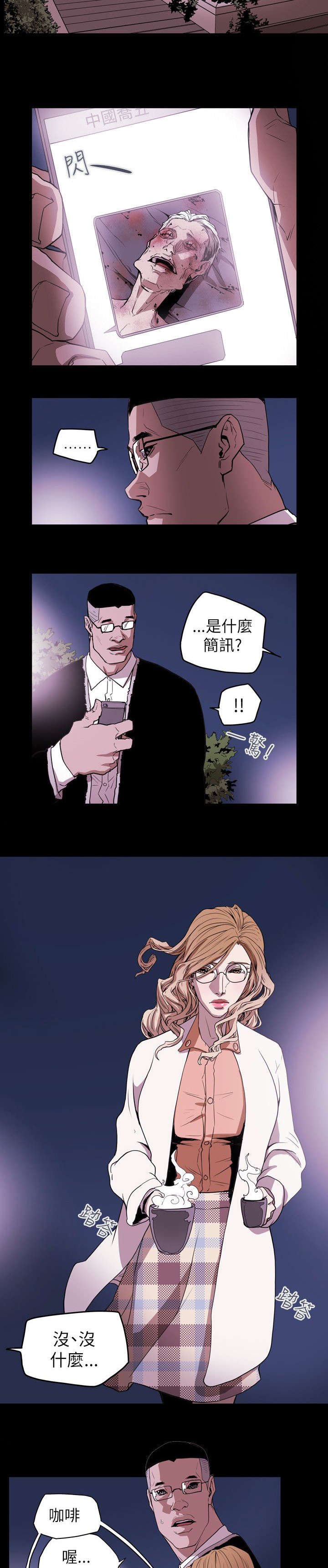 第41章：旅行