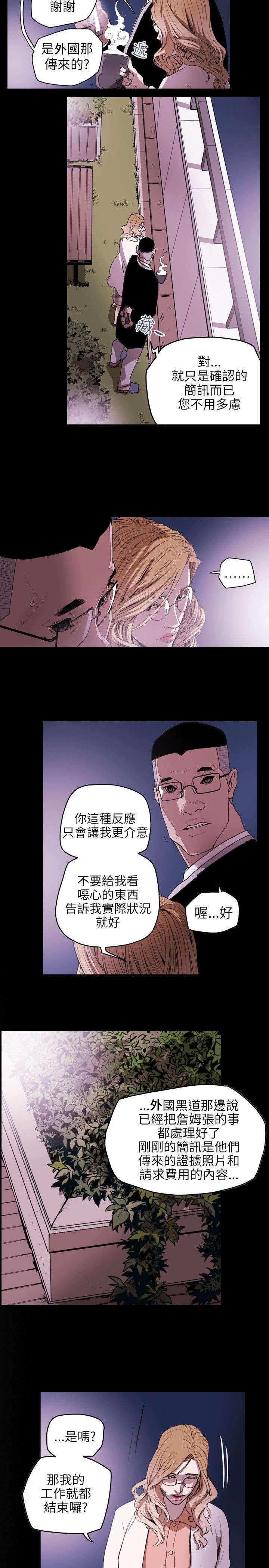 第41章：旅行