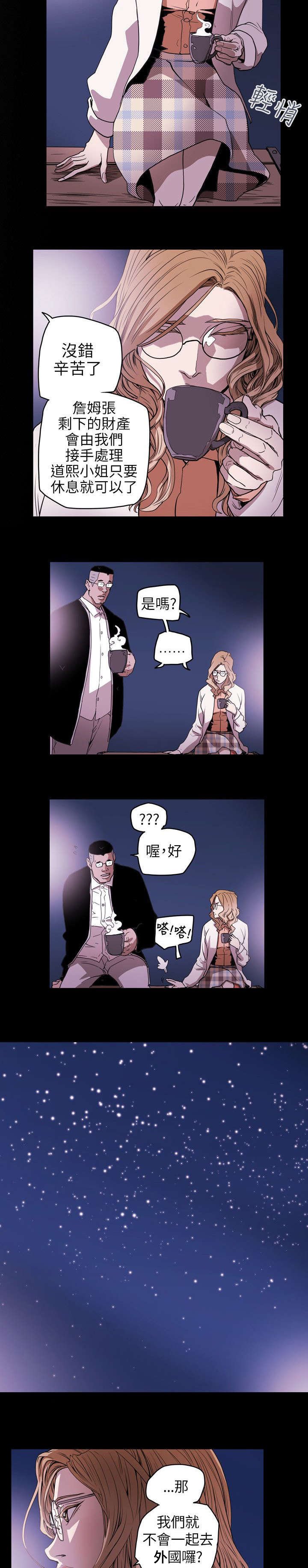 第41章：旅行
