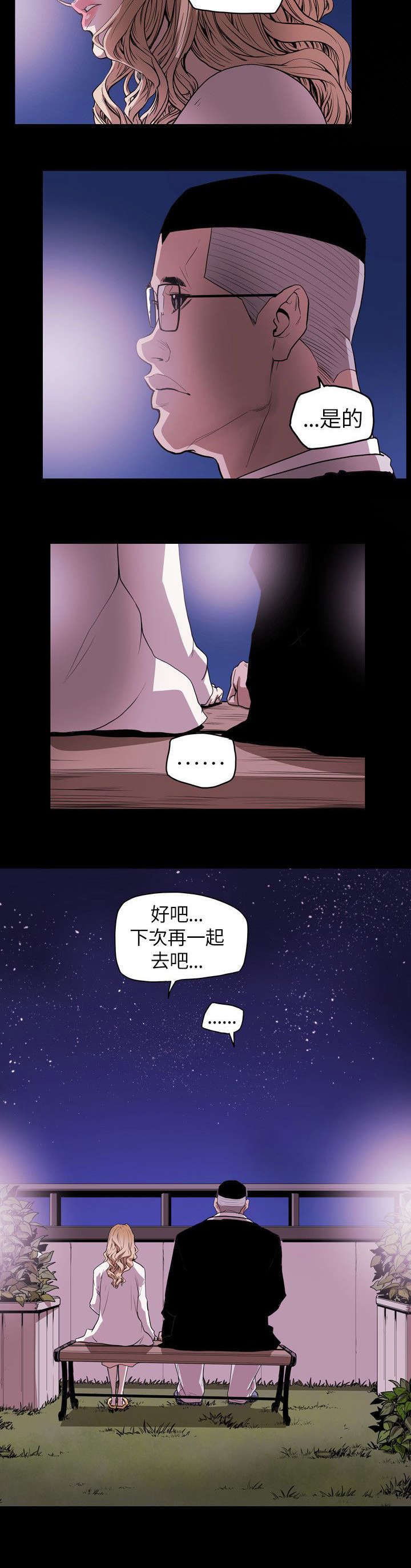 第41章：旅行