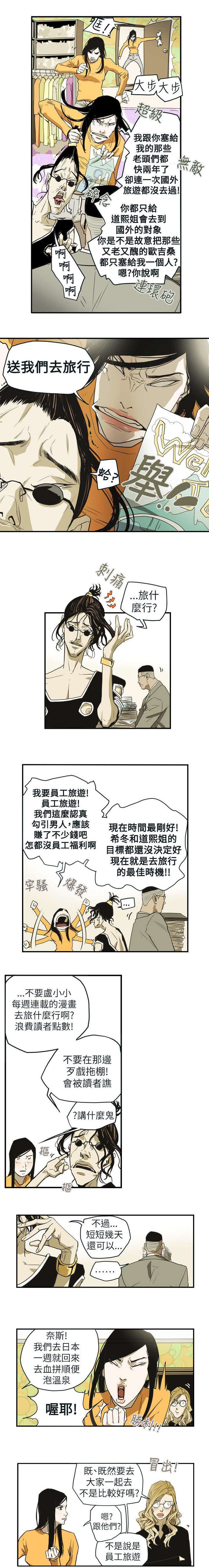 第41章：旅行