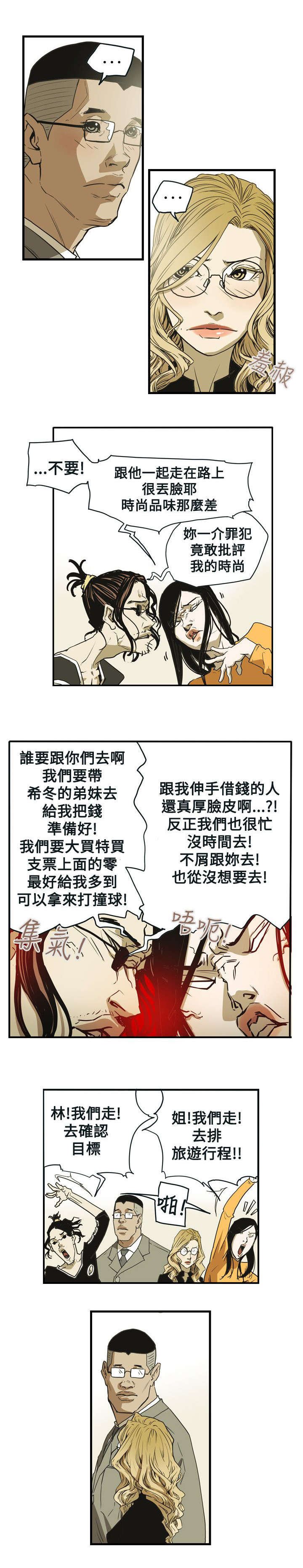 第41章：旅行