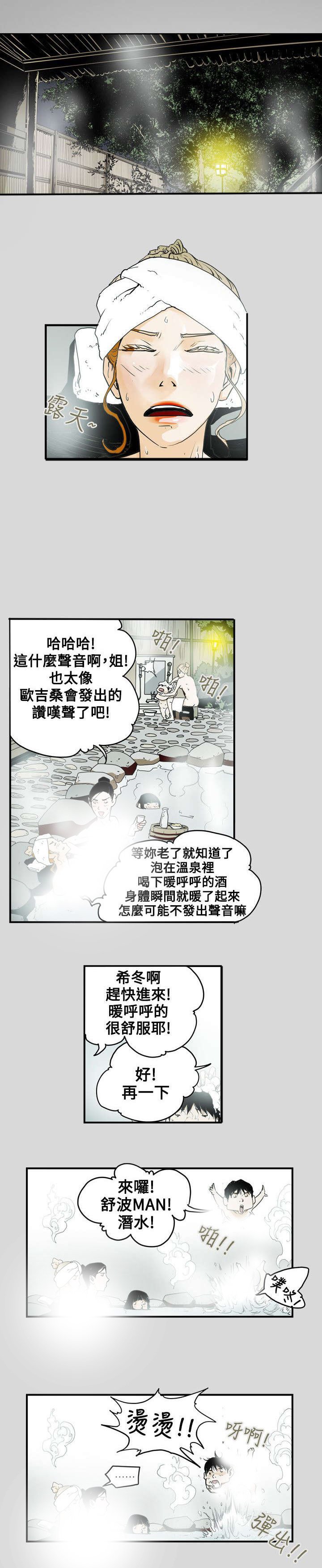 第41章：旅行