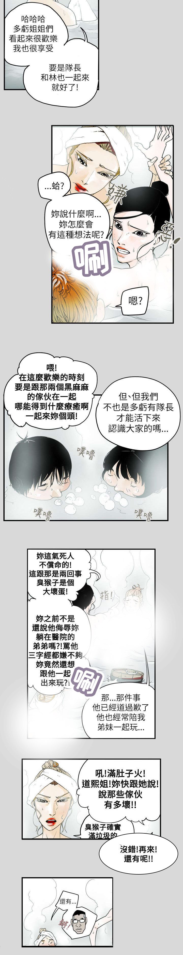 第41章：旅行