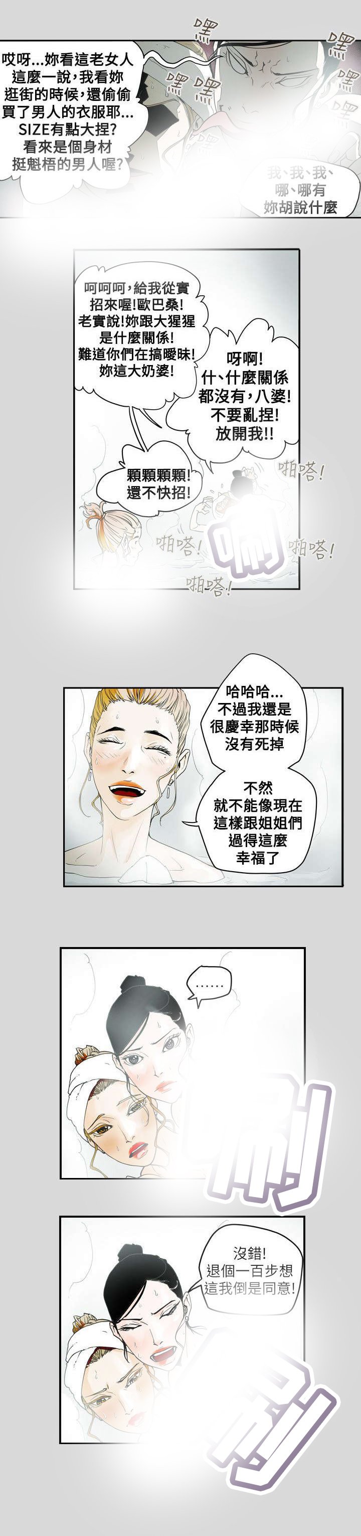 第41章：旅行