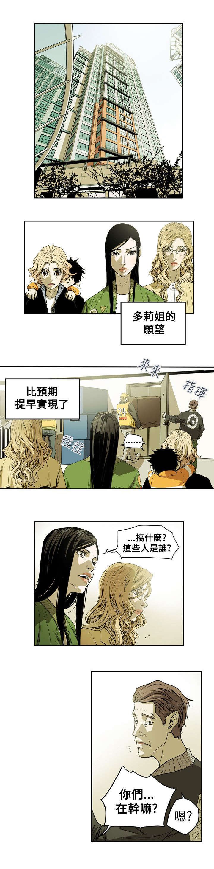 第41章：旅行