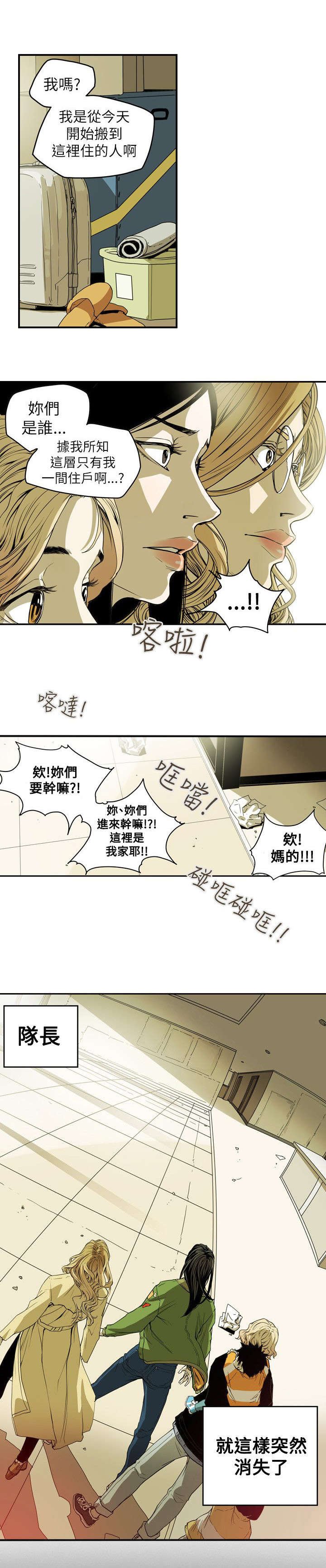 第41章：旅行