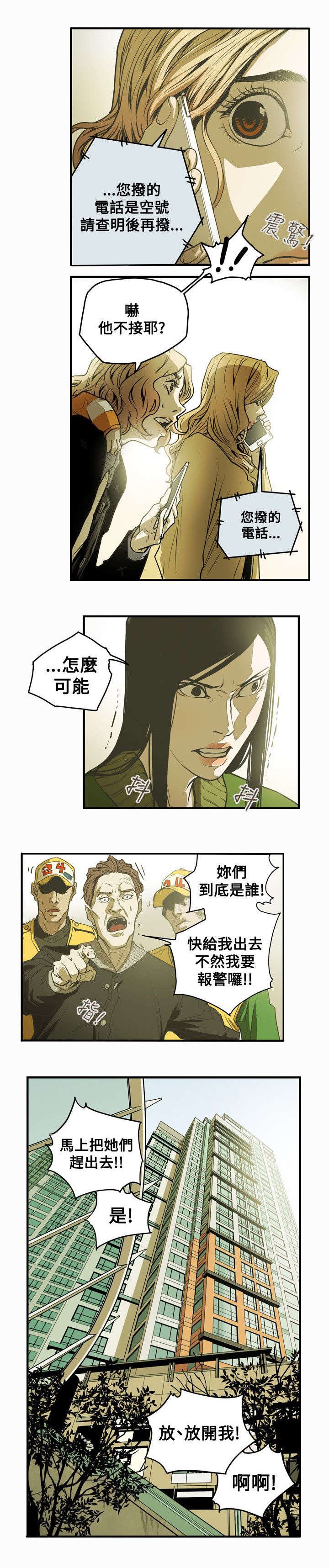 第42章：消失