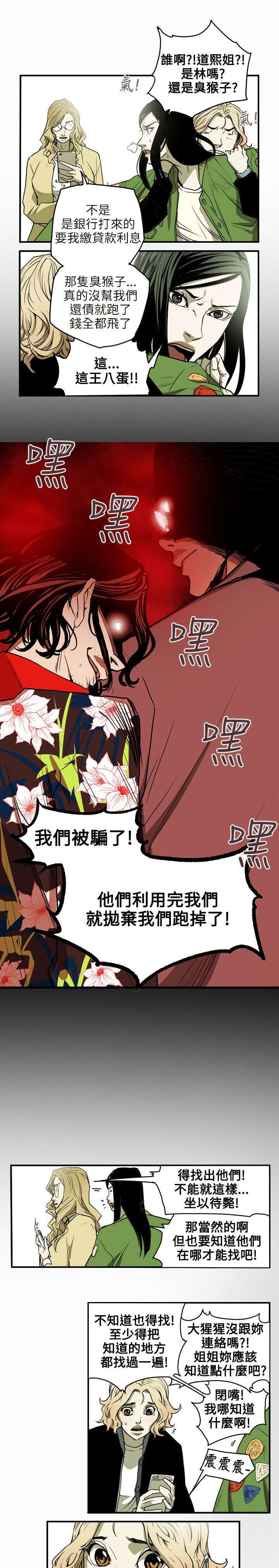第42章：消失