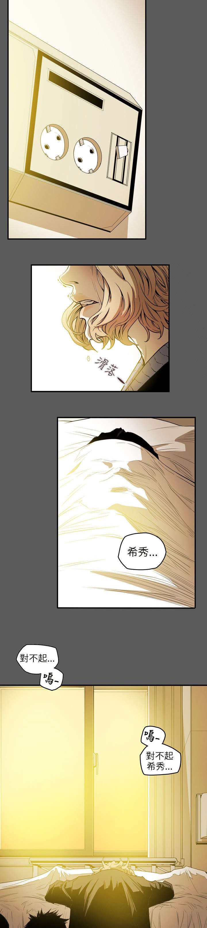 第42章：消失