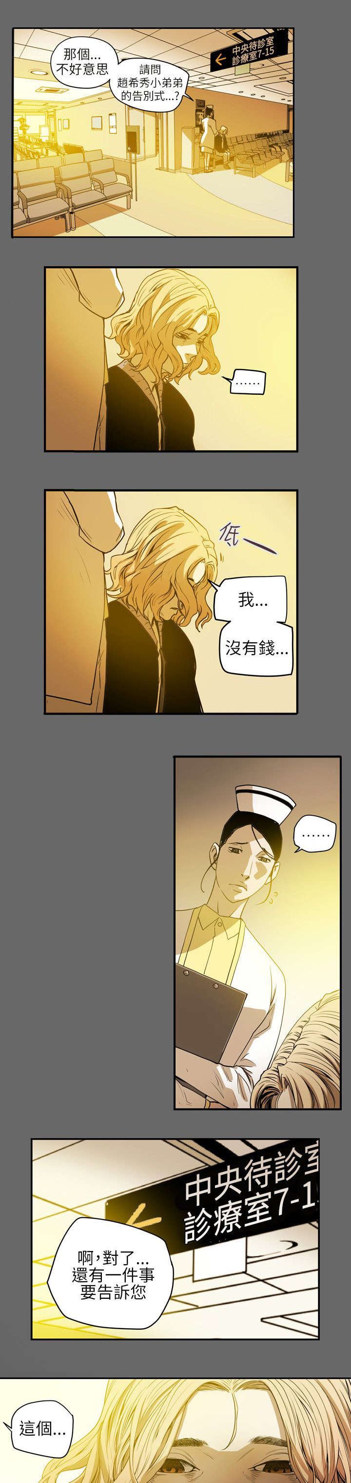 第42章：消失