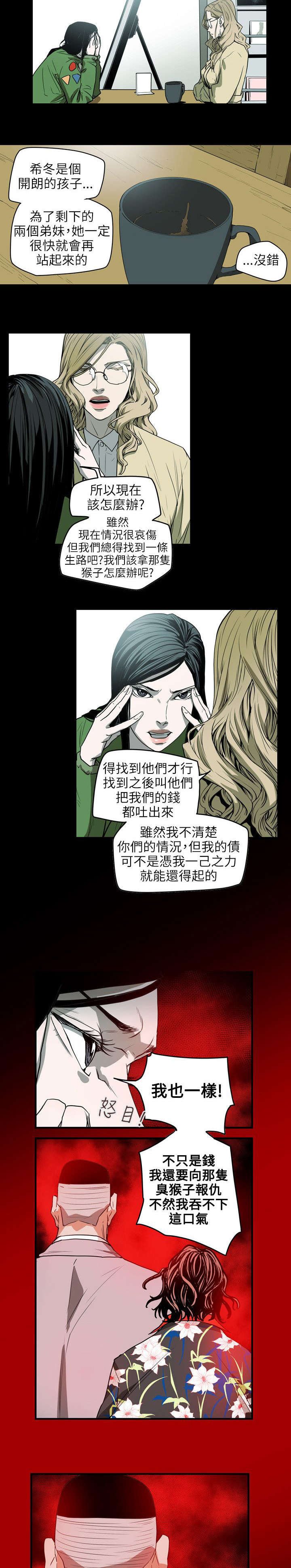 第42章：消失