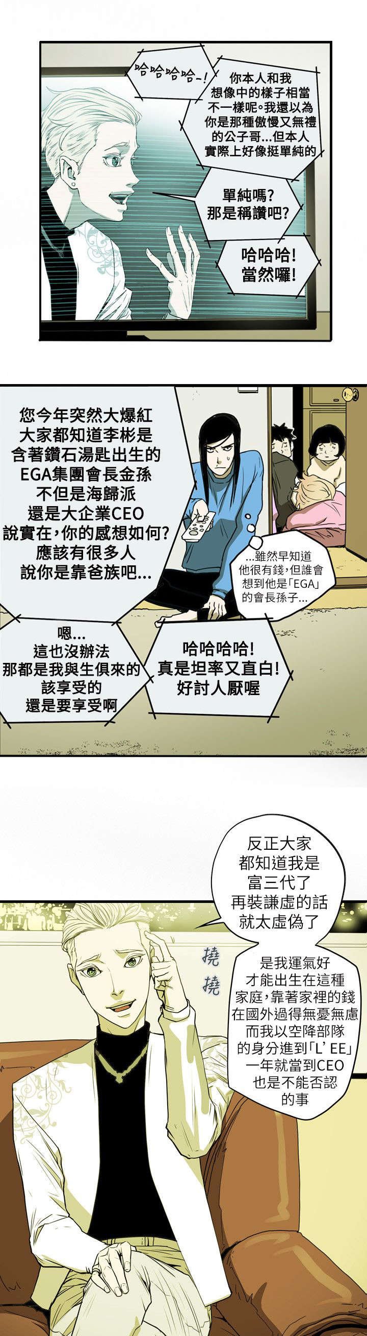 第43章：渴望