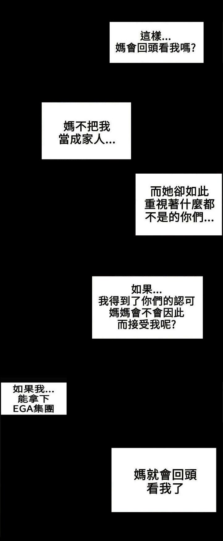 第43章：渴望