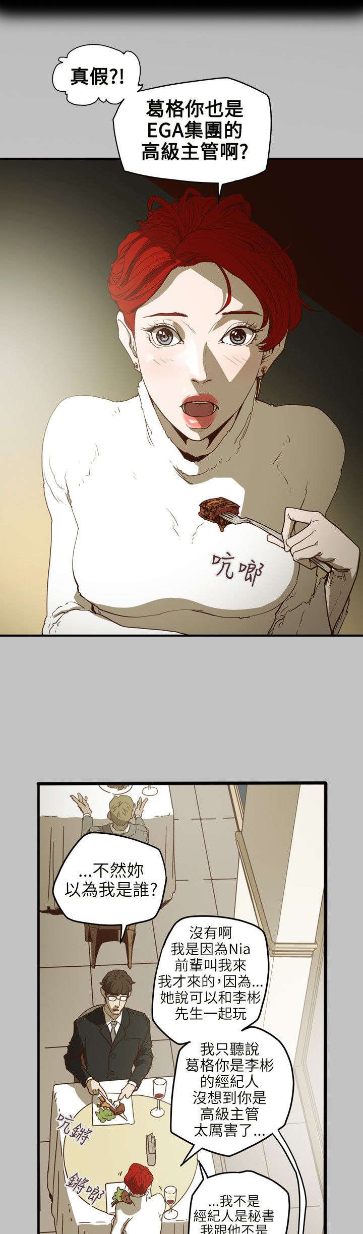 第44章：主管