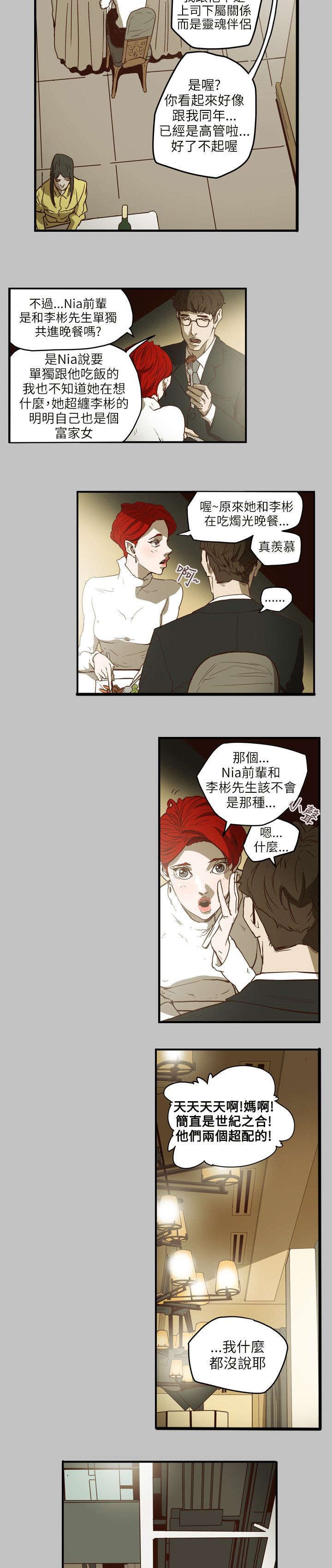 第44章：主管