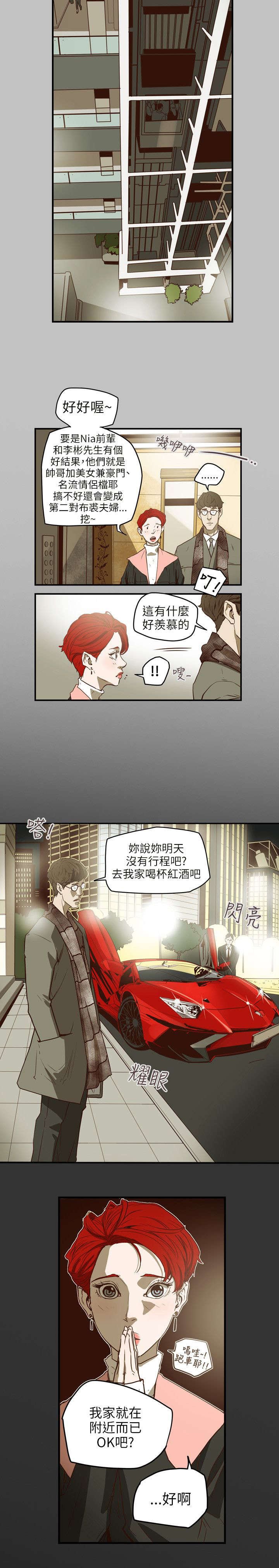 第44章：主管