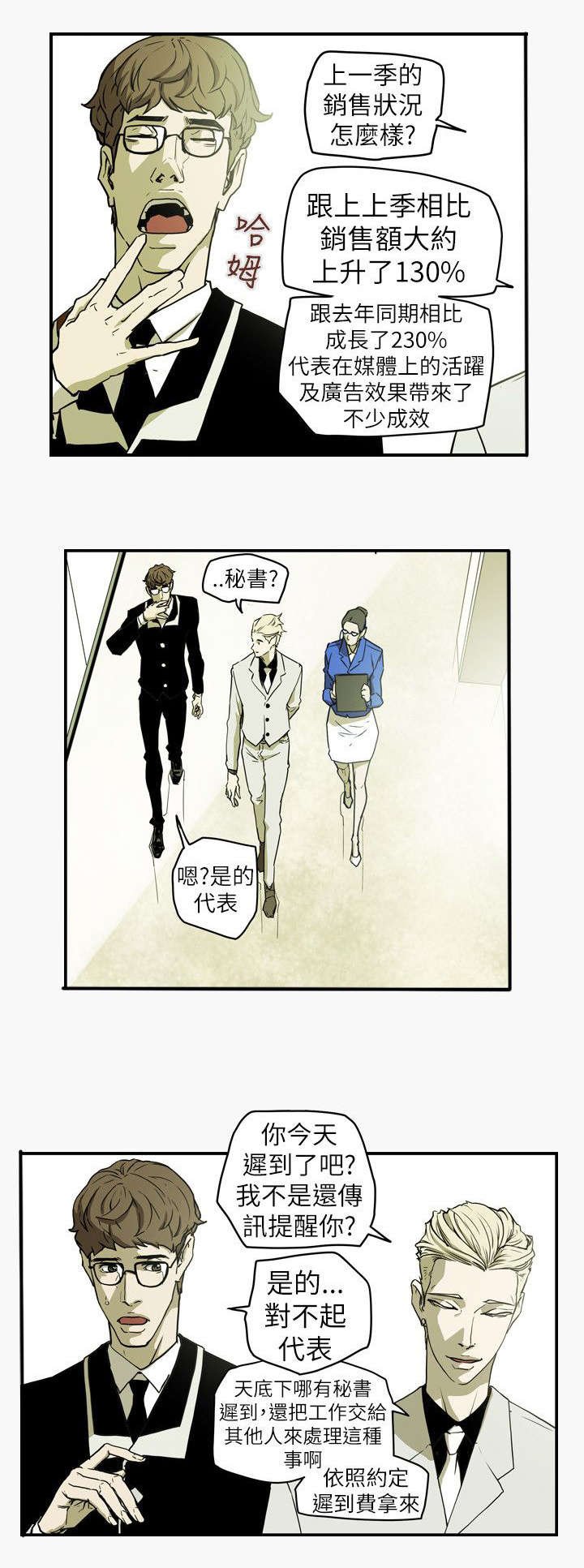 第45章：出现