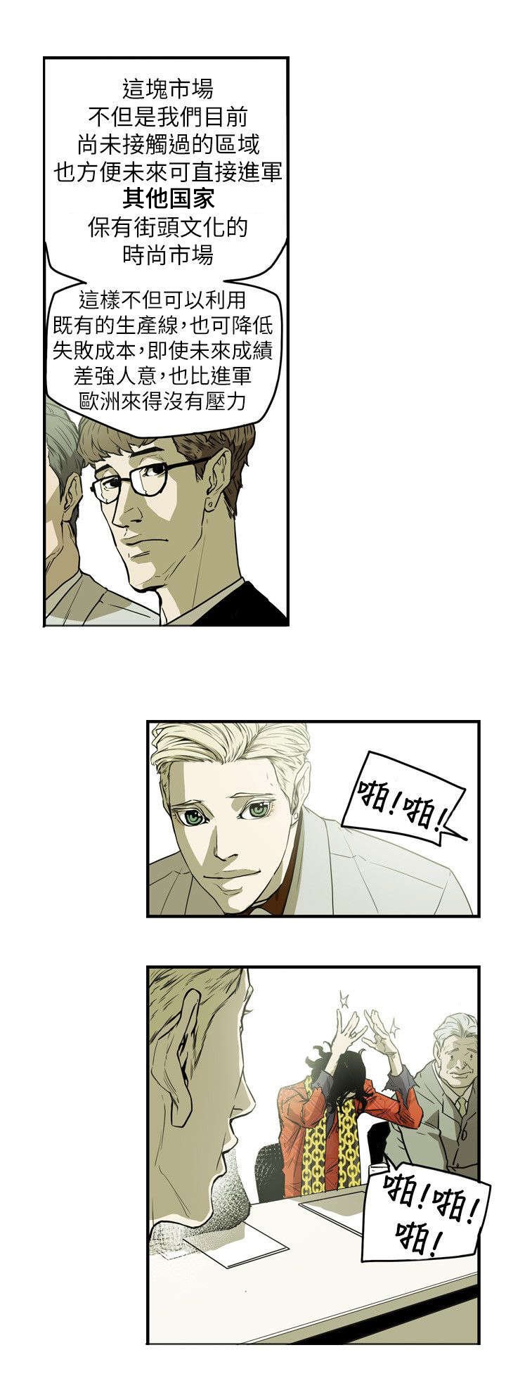 第45章：出现