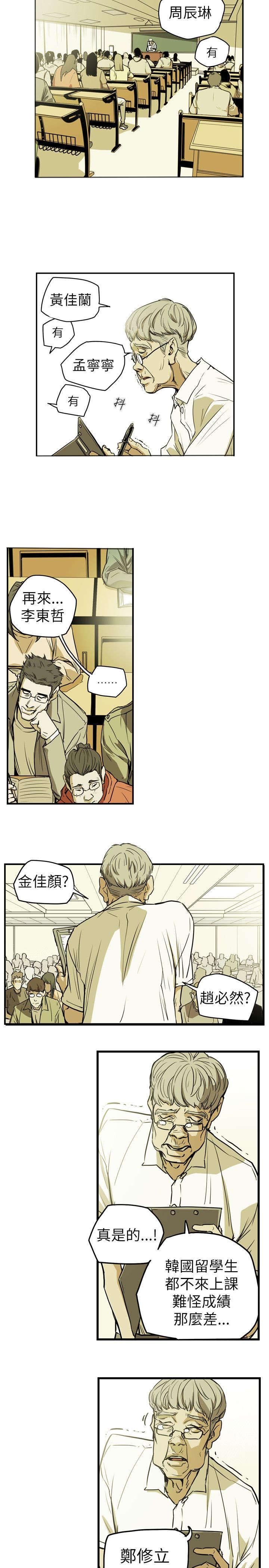 第46章：郑修立
