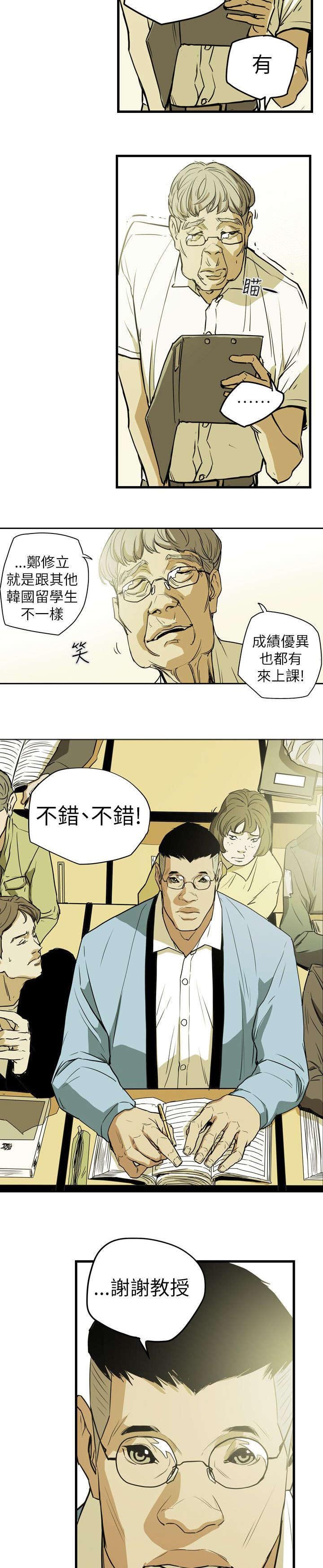 第46章：郑修立
