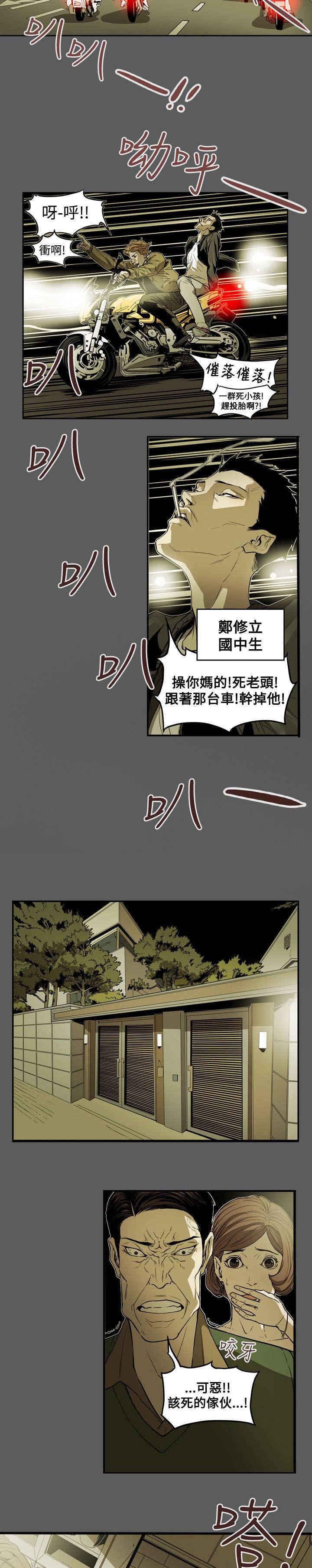 第47章：往事 
