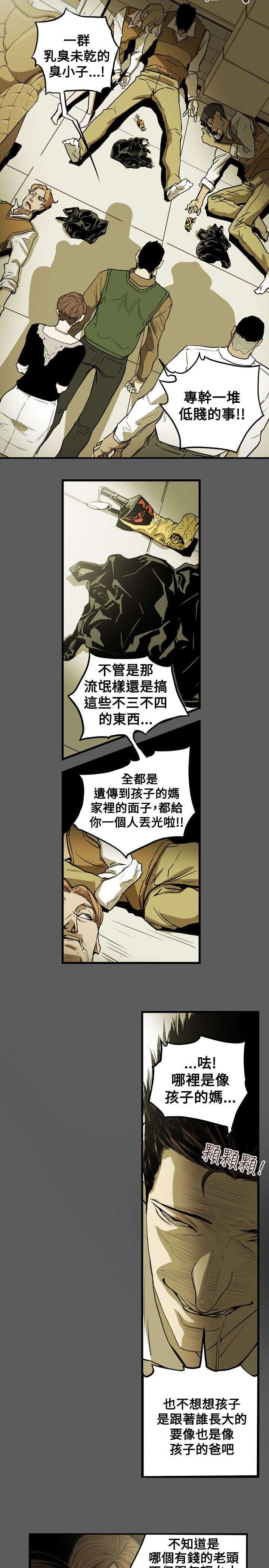 第47章：往事 