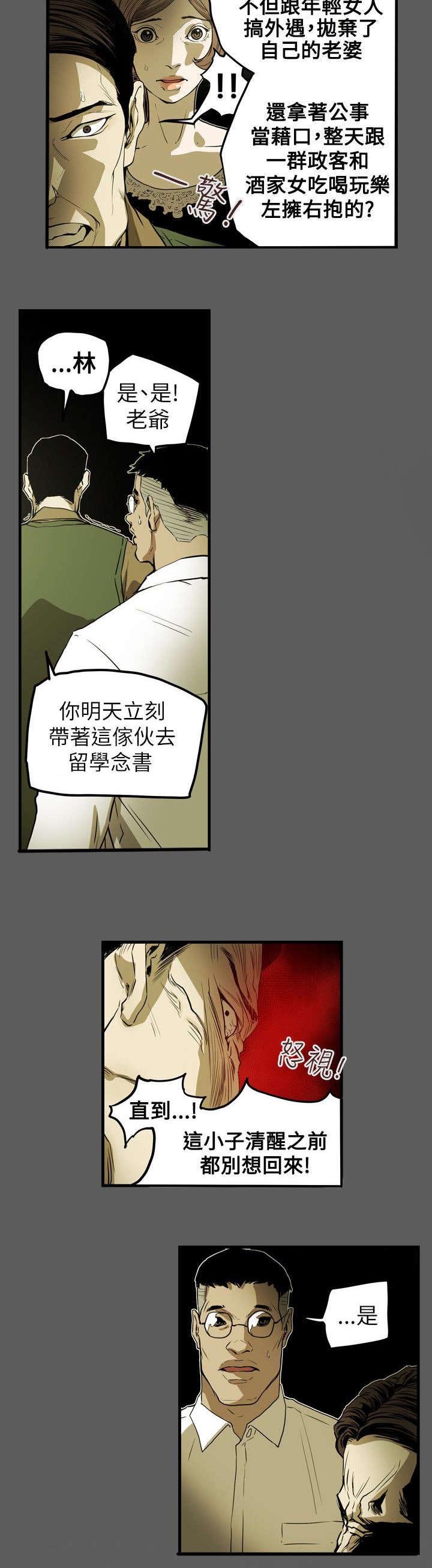 第47章：往事 