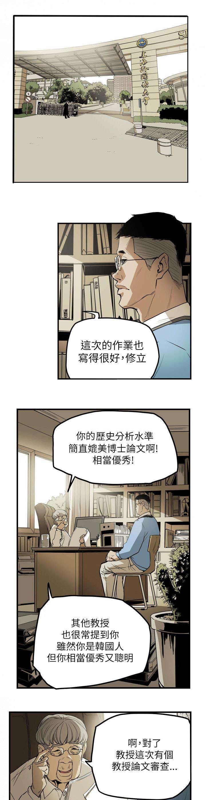 第47章：往事 