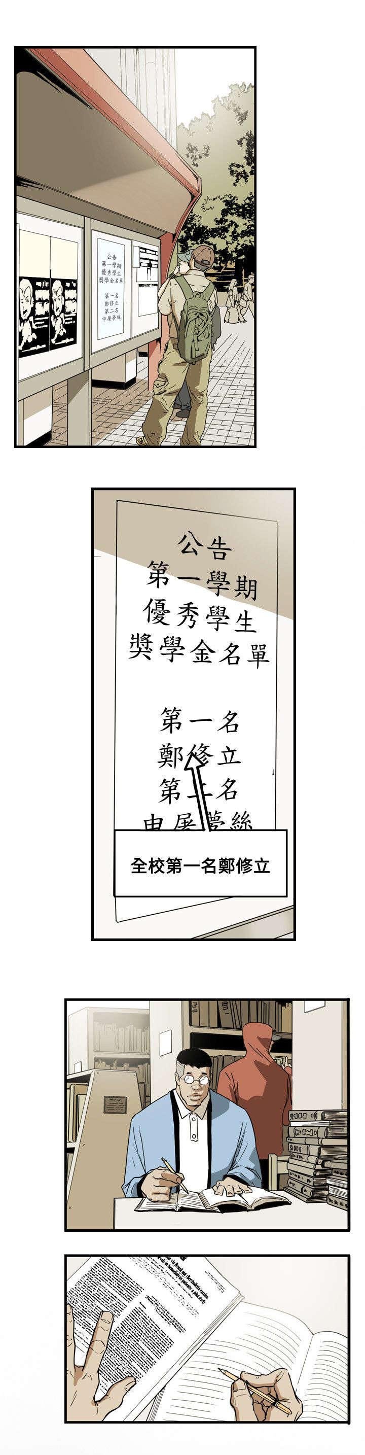 第47章：往事 