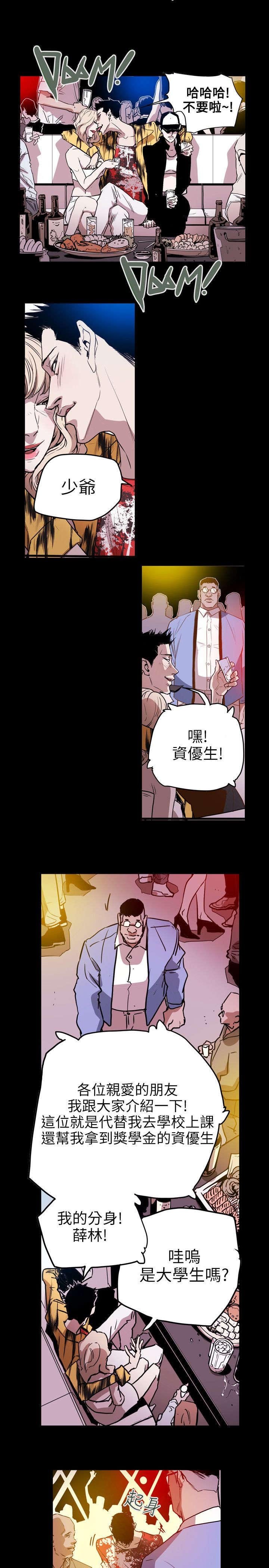 第47章：往事 