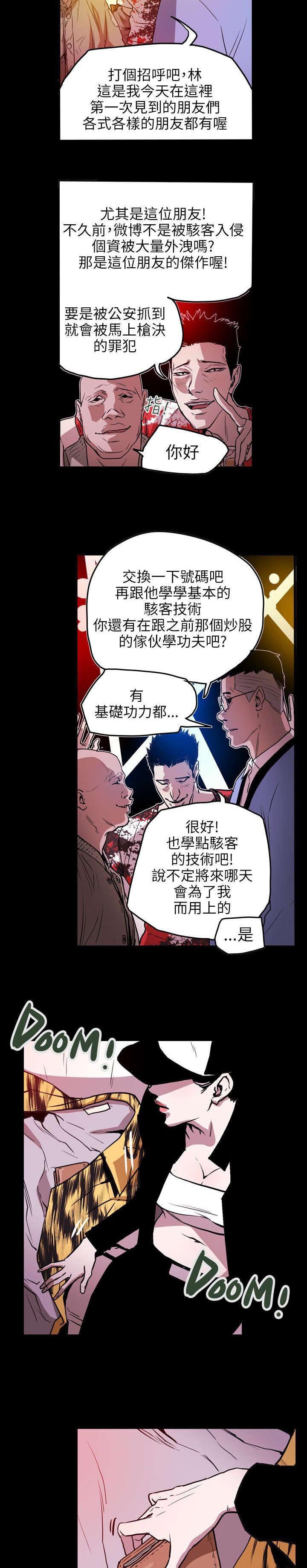 第47章：往事 