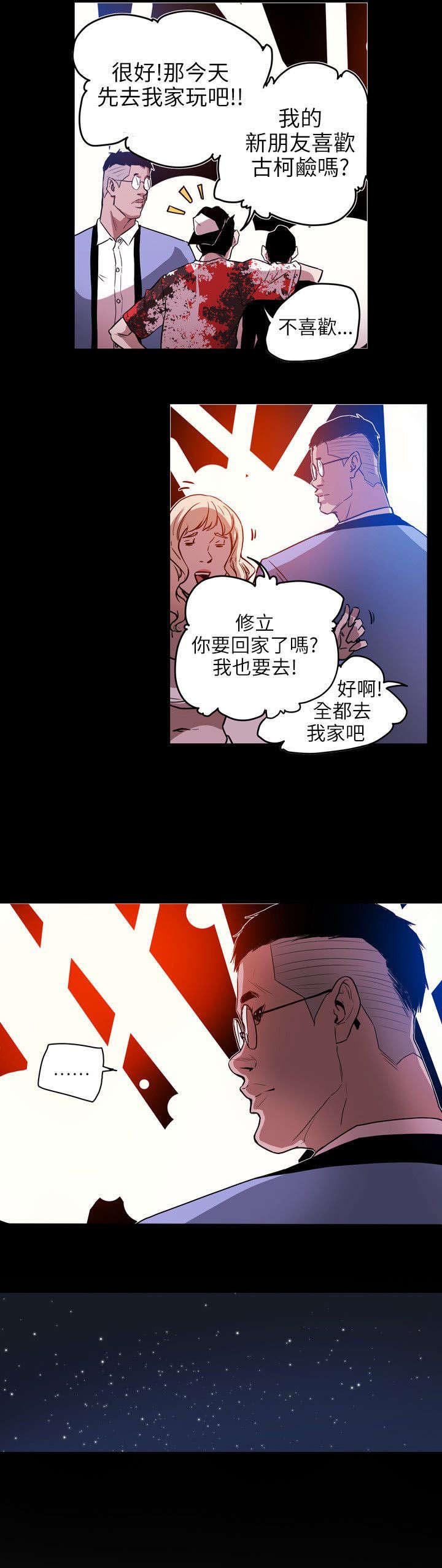 第47章：往事 