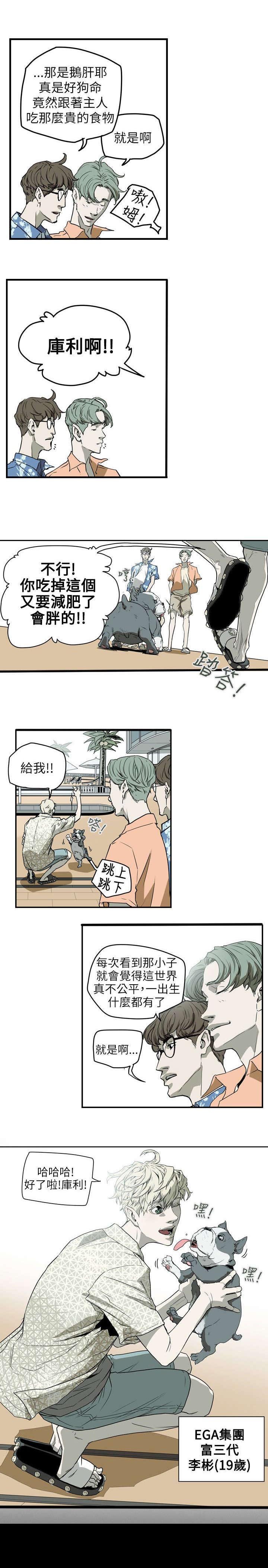 第47章：往事 
