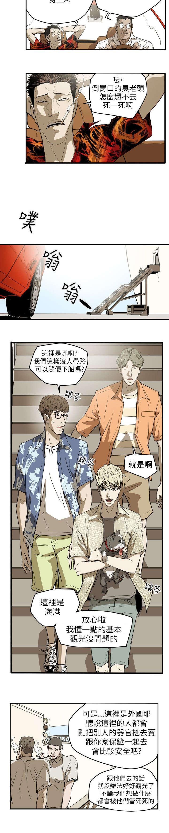 第48章：屈辱