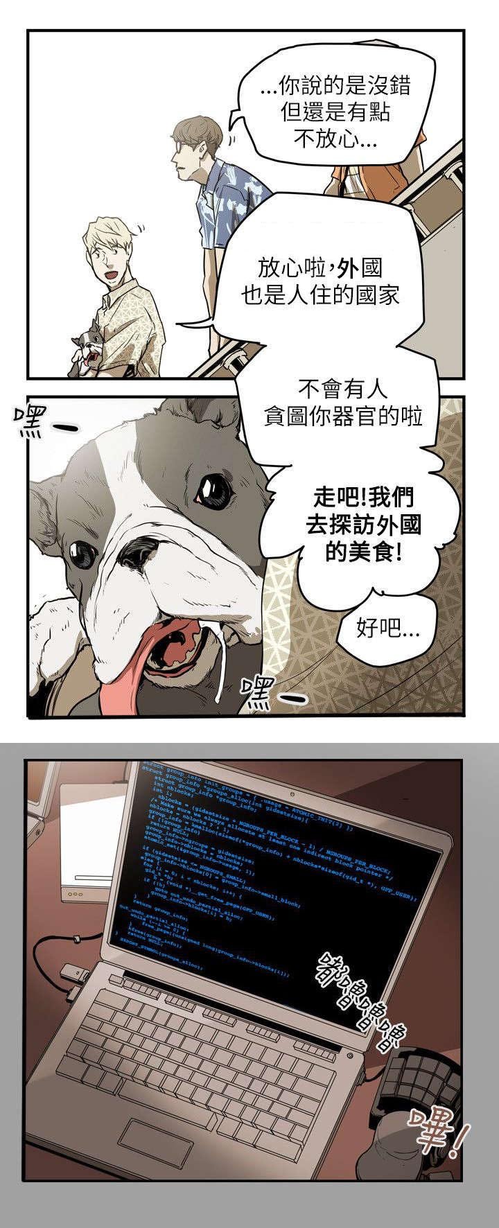 第48章：屈辱