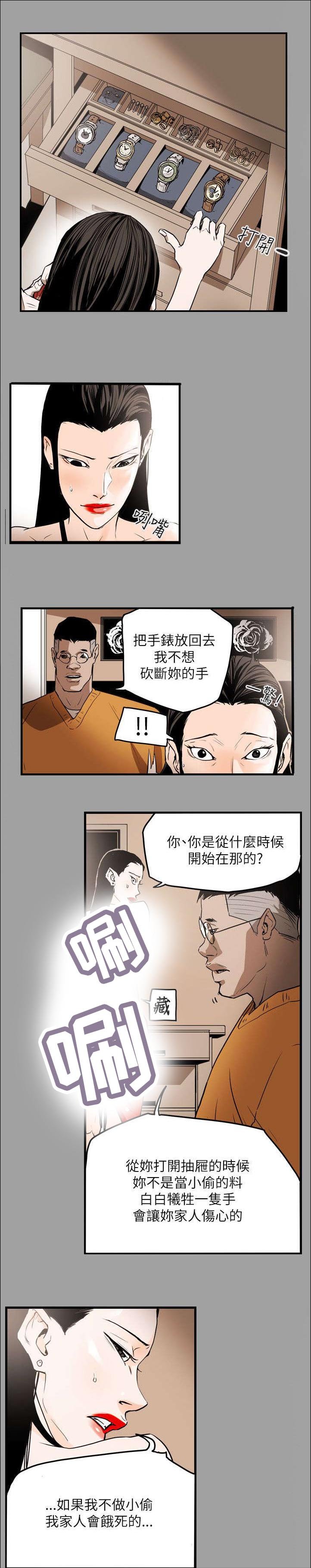 第48章：屈辱