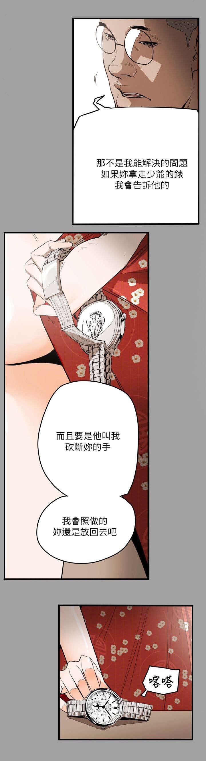 第48章：屈辱